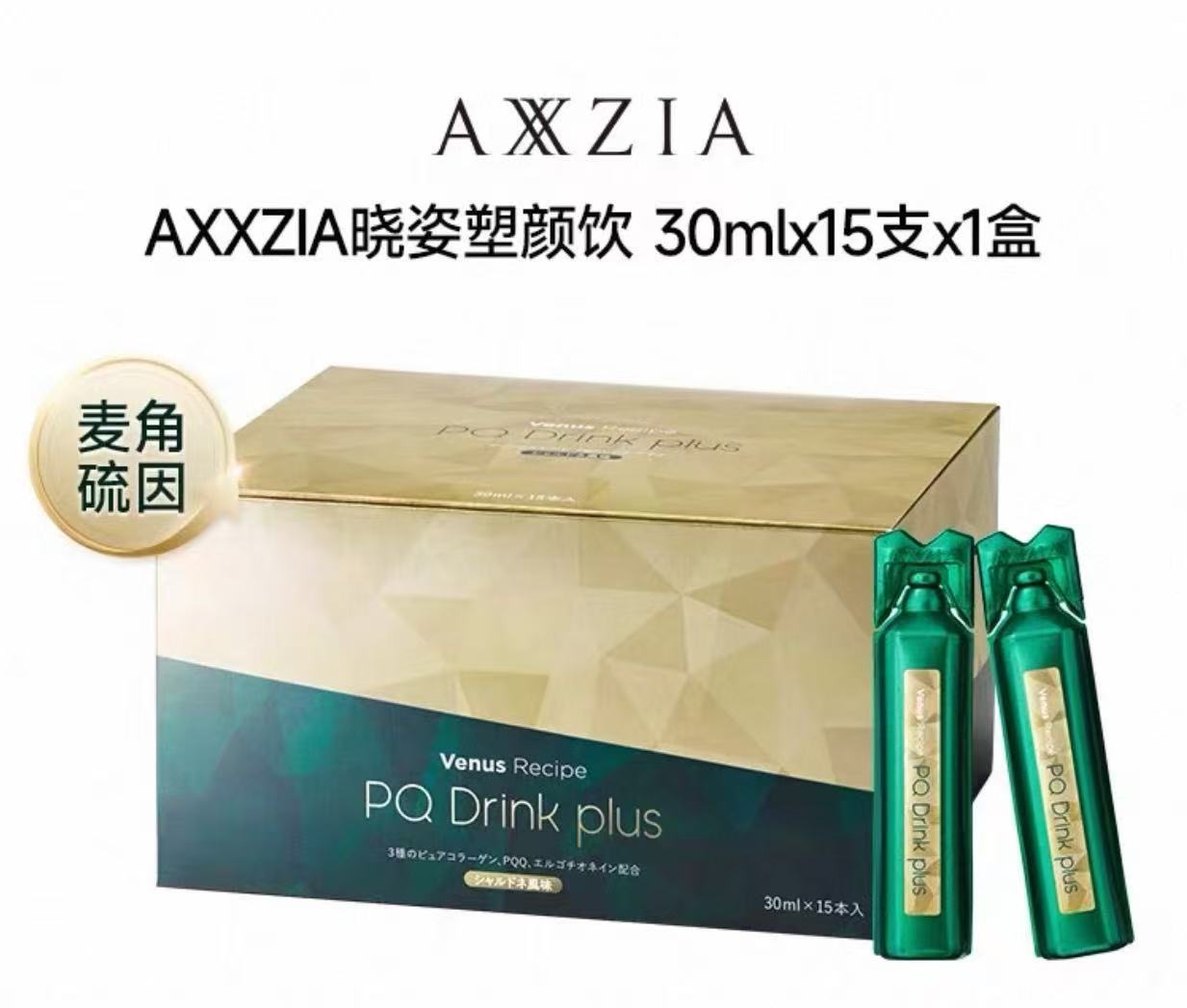 【新品】AXXZIA晓姿塑颜饮胶原蛋白饮15支*1盒