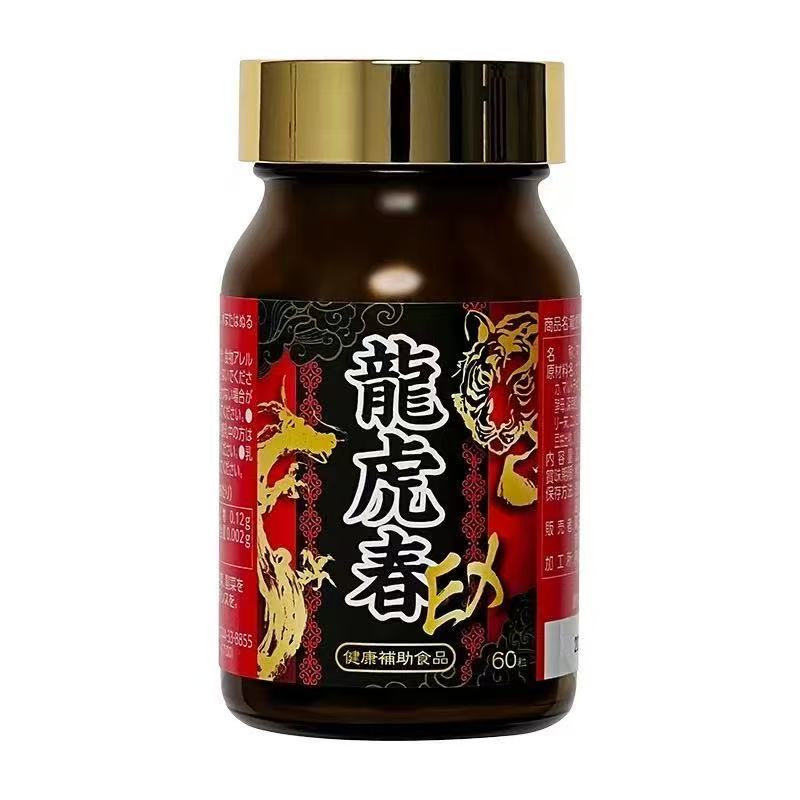 日本龙虎春EX胶囊活力丸玛咔60粒