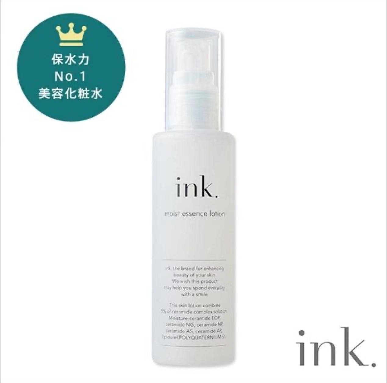 院线产品INK水 / 乳