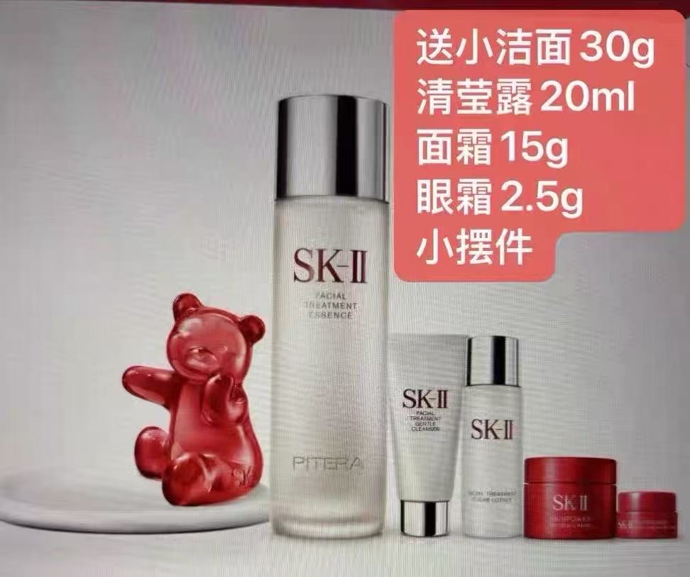 sk2 圣诞限定神仙水230ml套装