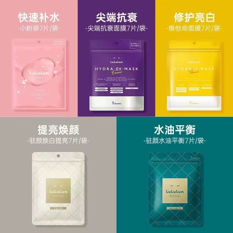 日本lululun面膜保湿补水修复毛孔水油平衡提亮肤色