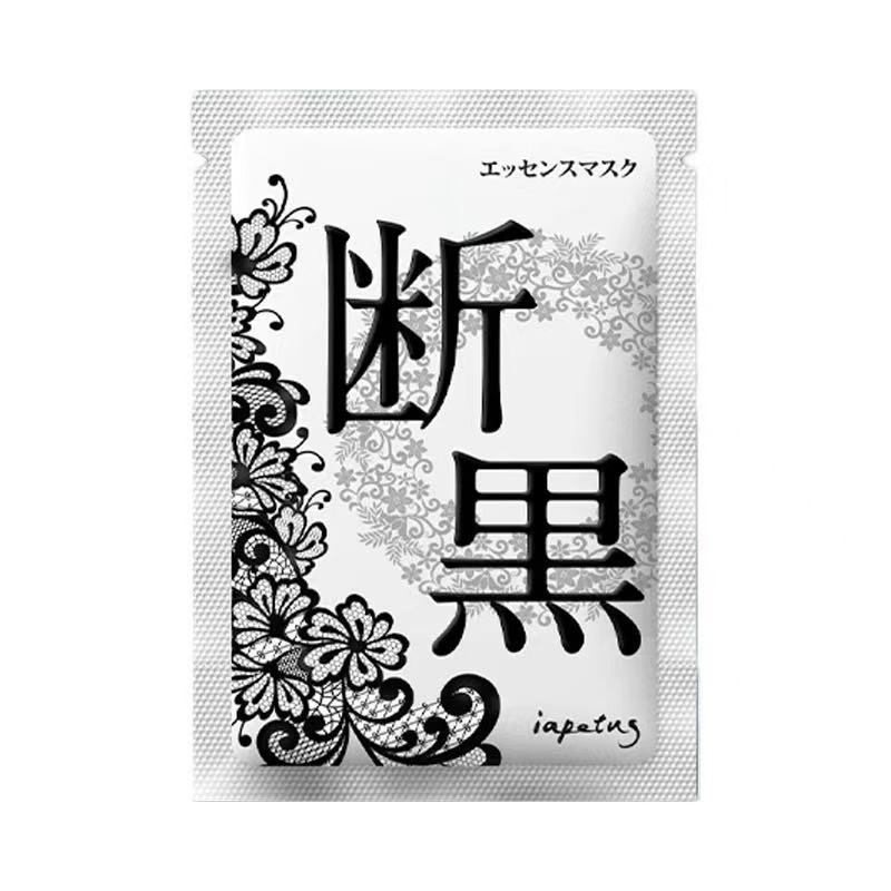 白成一道光 日本小野拓司思断黑面膜密码5片