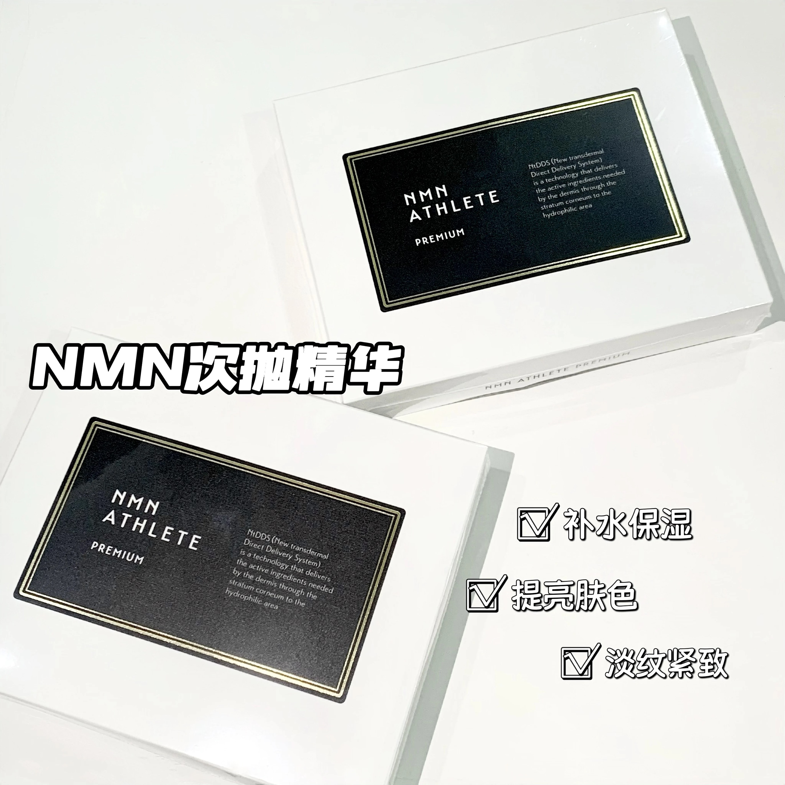 日本NMN小白管次抛抗衰精华
