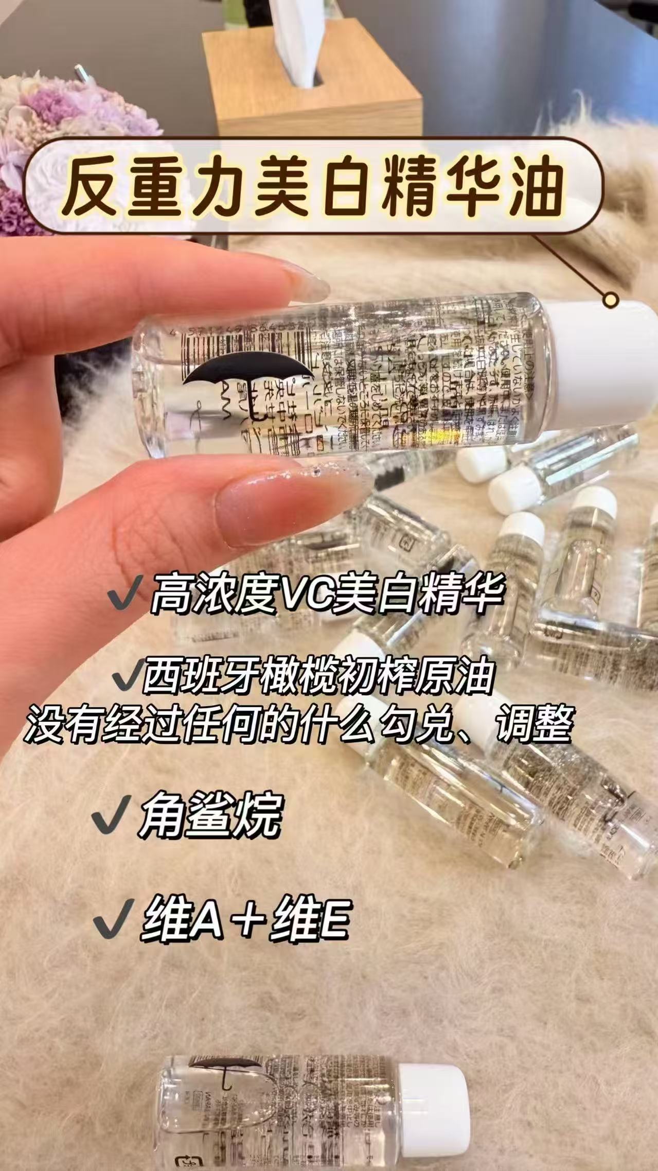 湘南小黑伞美白油15ml