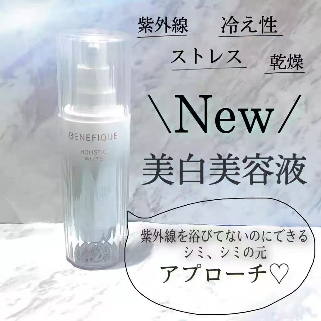 碧丽妃美白精华45ml送8ml保湿精华限定套装