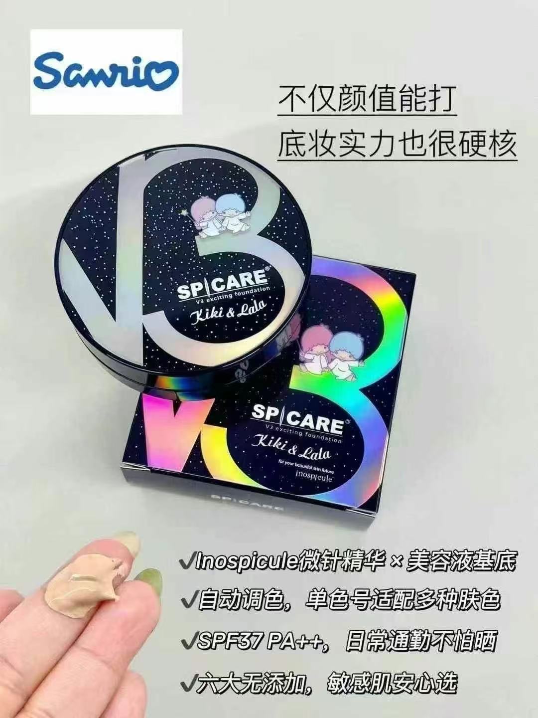 DV3气垫双子星限定包装