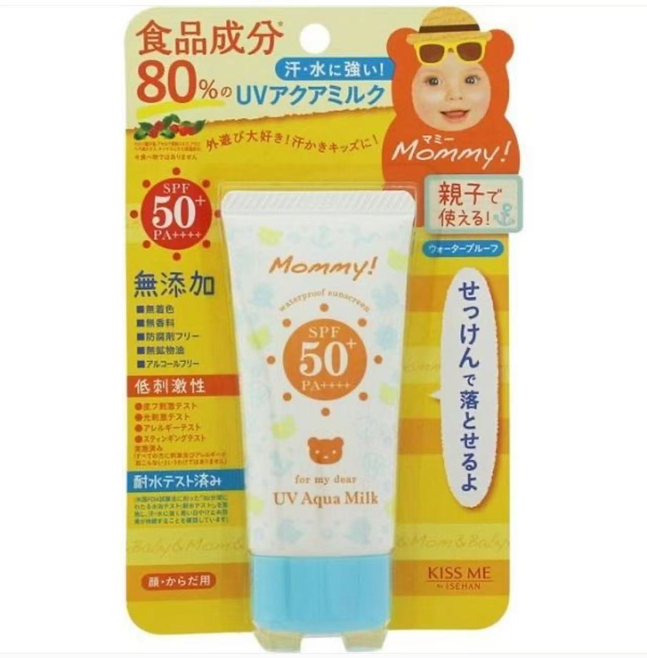 kissme mommy 小熊防晒霜 防晒乳液 50g SPF50+++