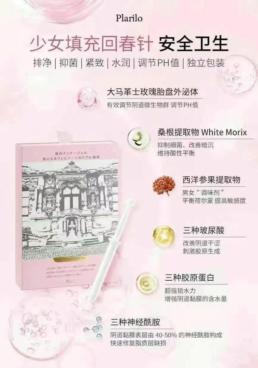 Plairlo少女针，一支实现三大功能，清洁+保湿+紧致