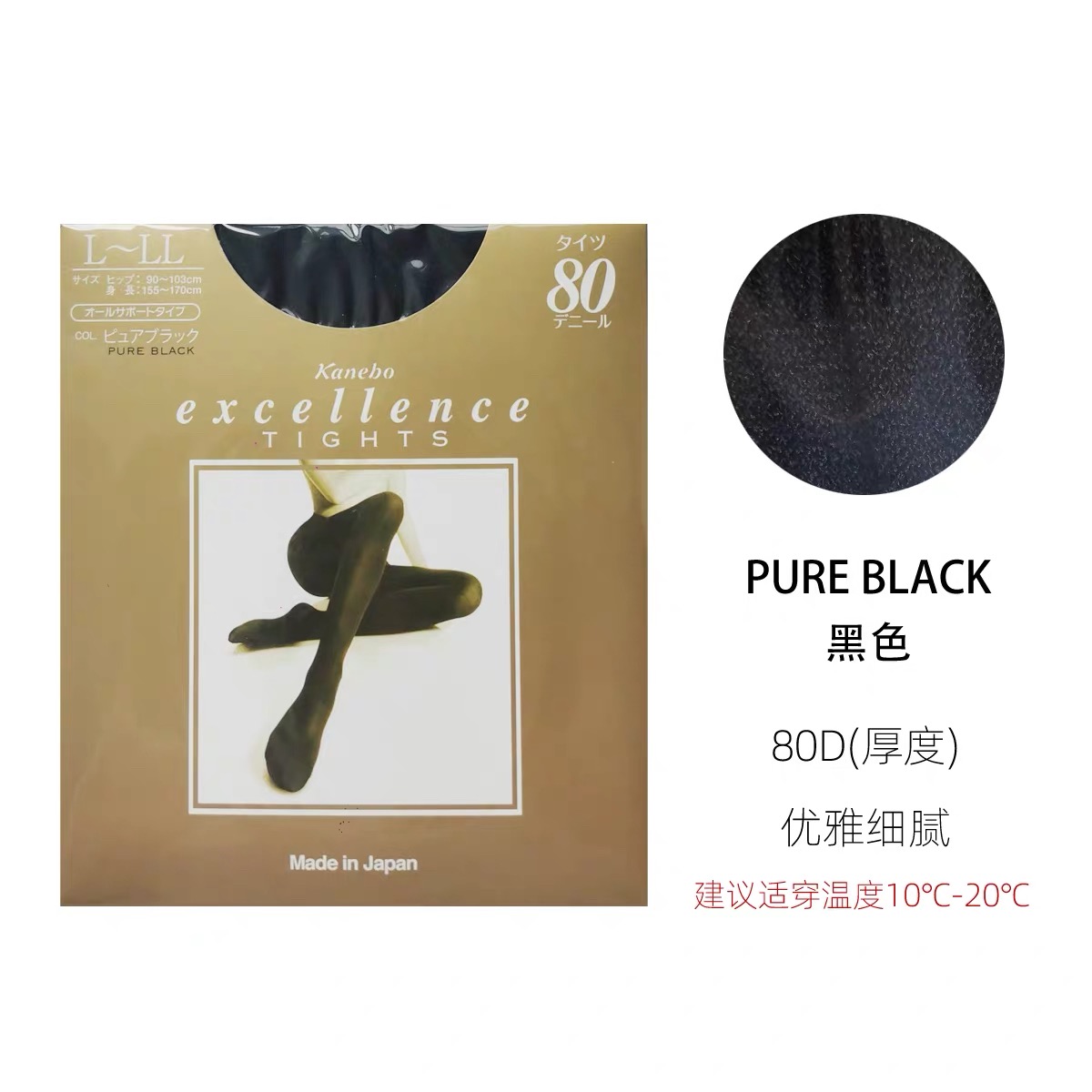 嘉娜宝发热袜保暖袜80D