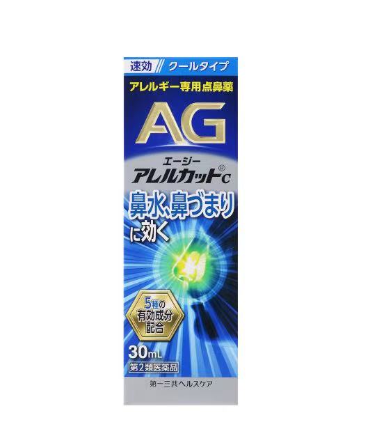 AG鼻炎喷雾第一三共 15ml / 30ml