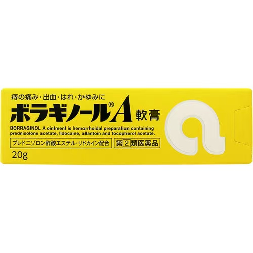 武田 痔疮膏20g