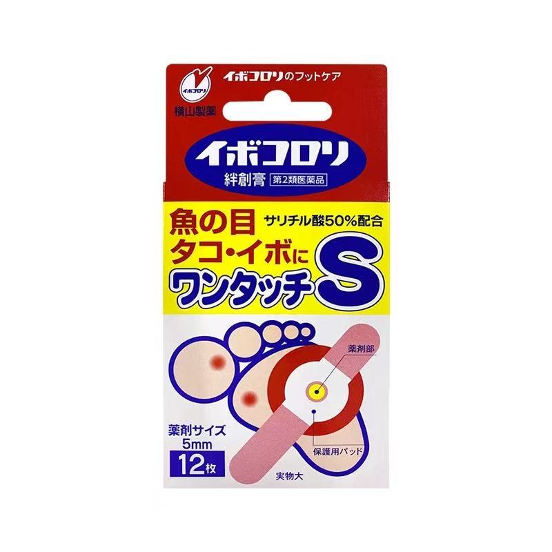横山制药去鸡眼膏贴 横山除菌茧子贴S / M / L码