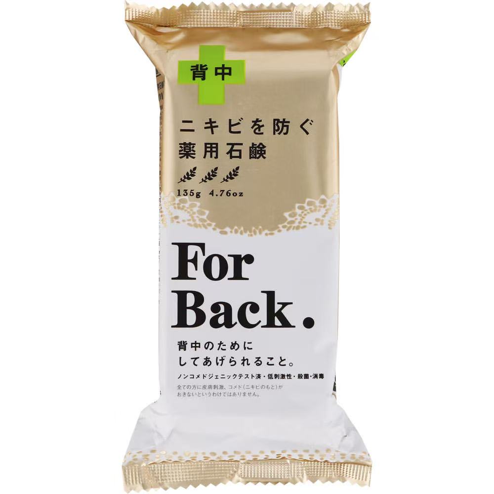 pelican背部祛痘皂for back除螨虫香皂135g