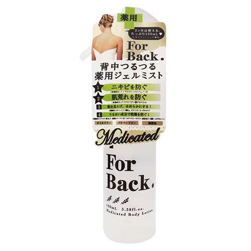 pelican背部祛痘喷雾for back背后痘痘美背粉刺后背除螨虫100ml