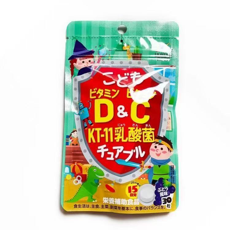 儿童复合维生素乳酸菌钙片30粒
