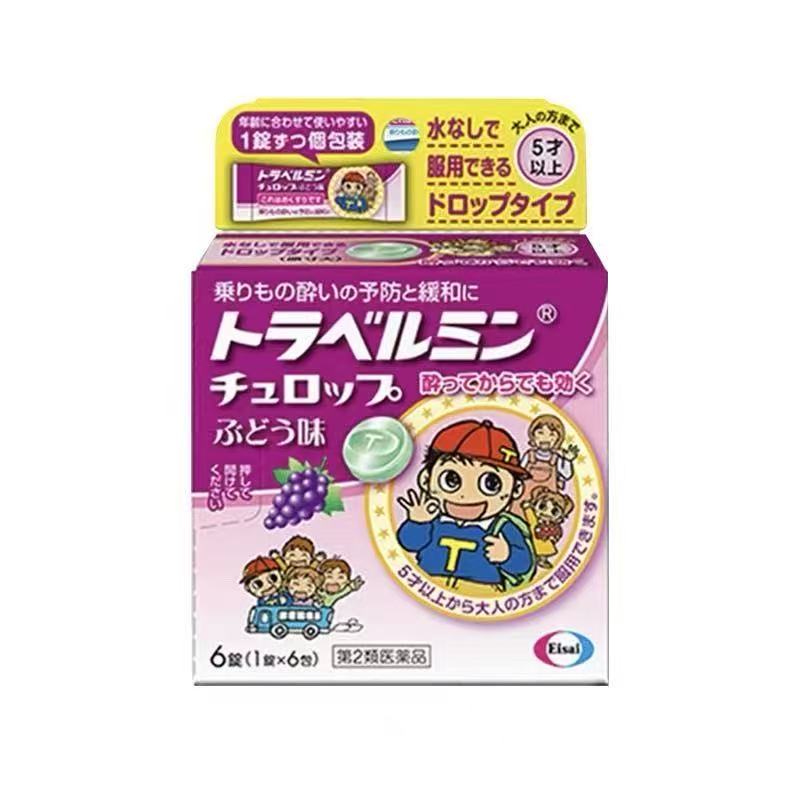 Eisai儿童晕车糖果葡萄味6粒 / 盒