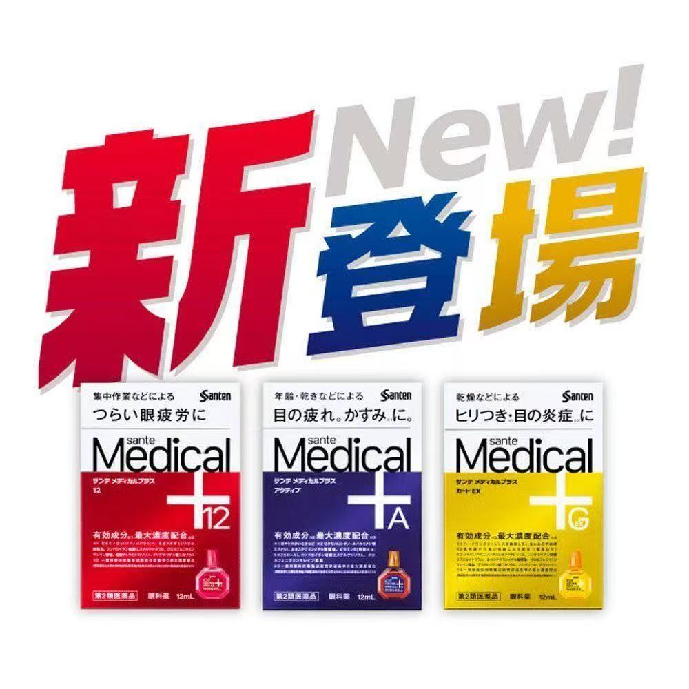 SANTE参天Medical系列滴眼液 护眼液12ml