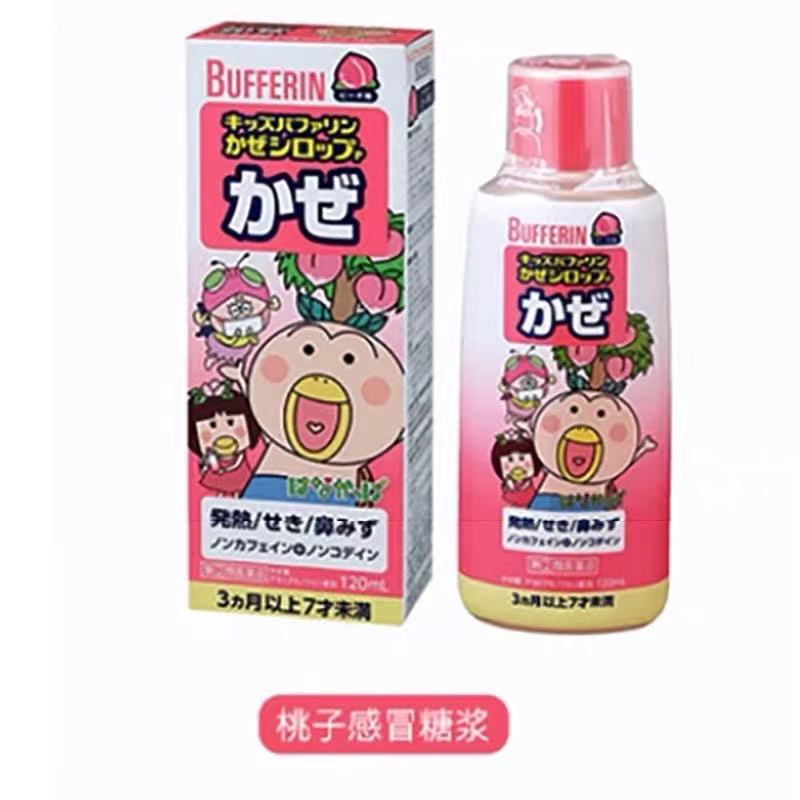 狮王LION Bufferin儿童感冒糖浆