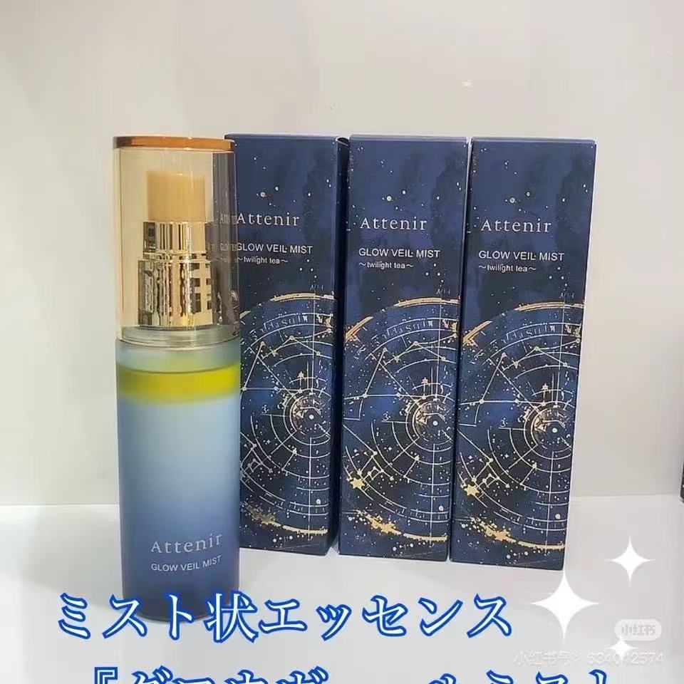 艾天然圣诞限定保湿精华喷雾