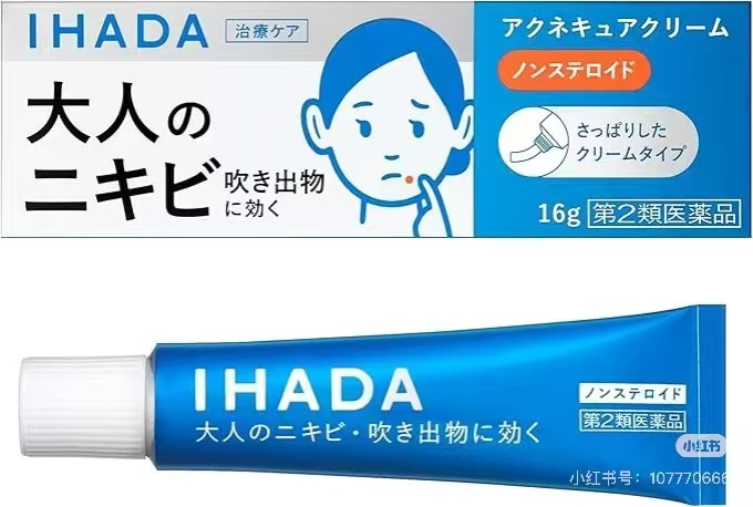 Ihada祛痘膏16g / 26g