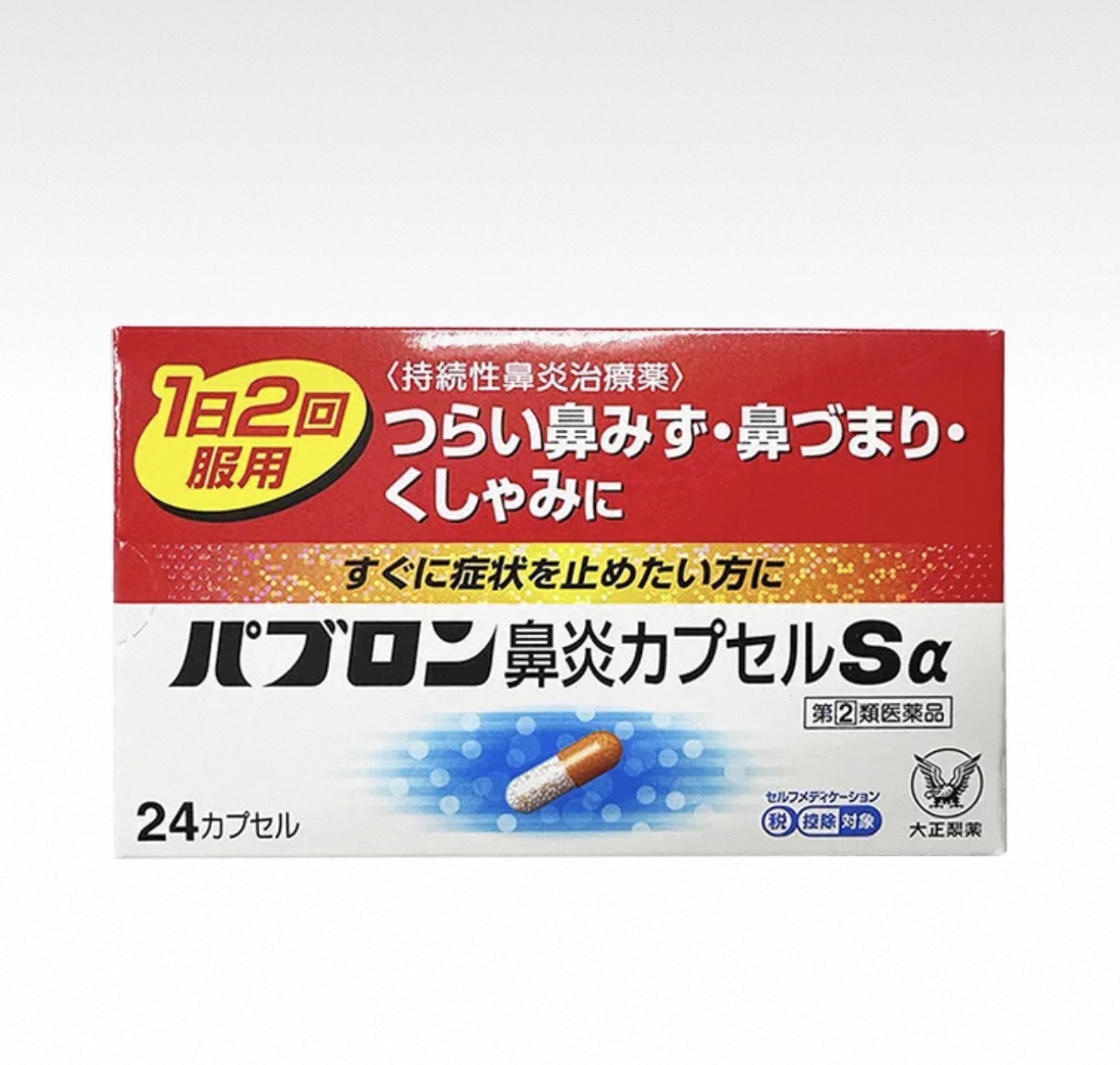 大正制药鼻炎胶囊24、48粒