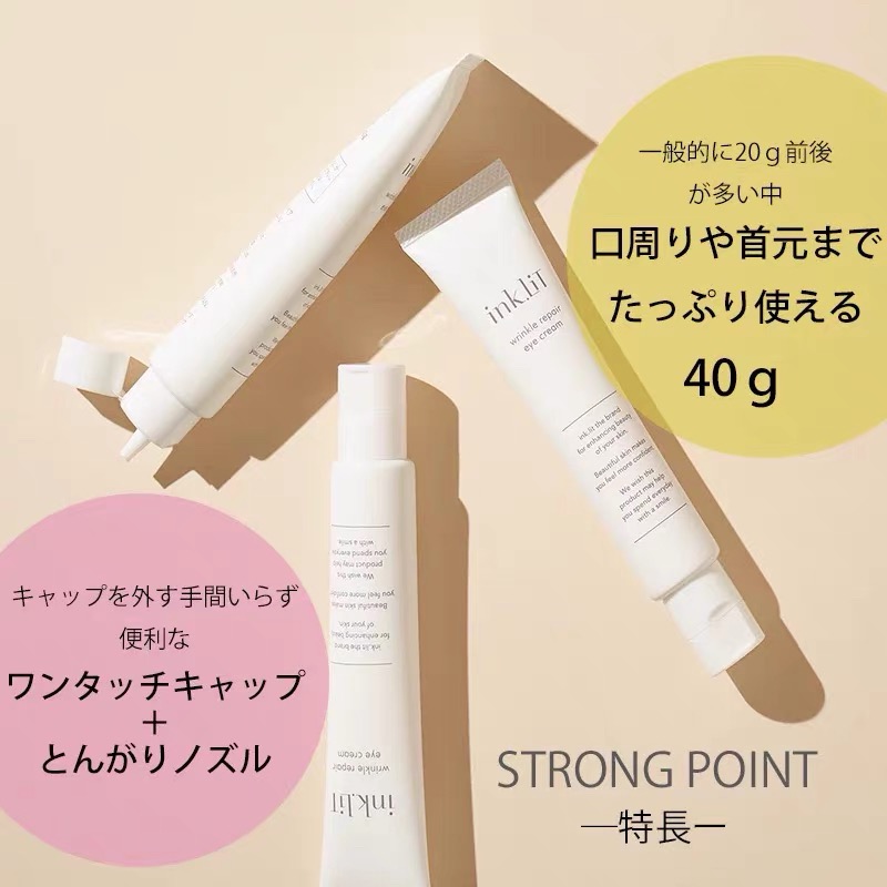 院线产品INK 眼霜