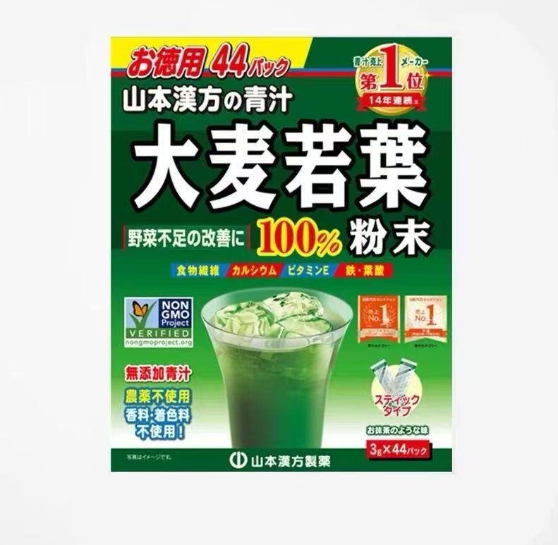 山本汉方大麦若叶青汁果蔬膳食纤维抹茶粉剂青道44