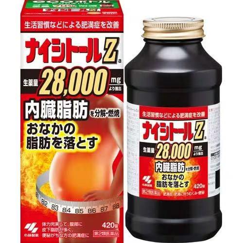 小林排油丸BMI高效内脏及皮下脂肪分解 420粒