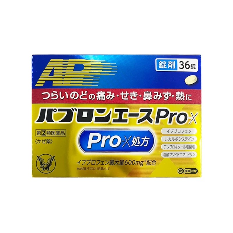 大正制药感冒药Pro-X感冒颗粒36锭