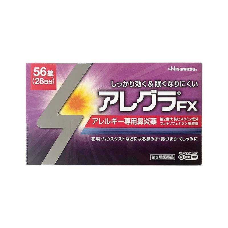 久光制药FX鼻炎片56粒