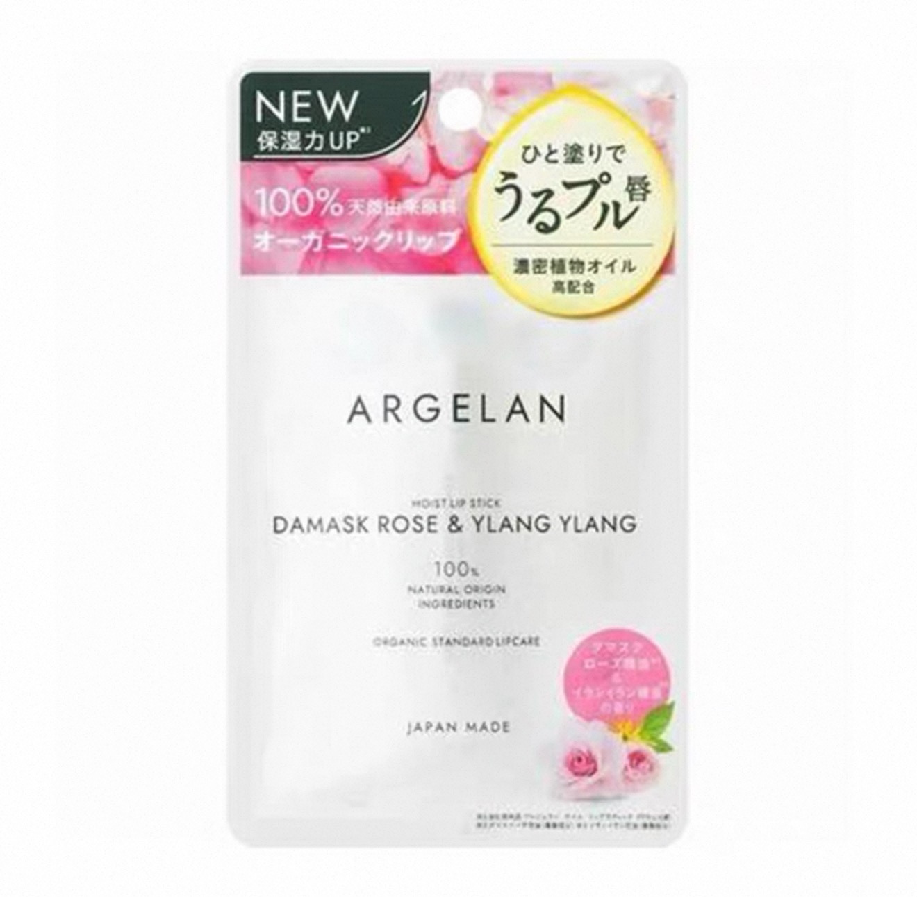 日本Argelan纯有机植物油保湿润唇膏4g孕妇可用